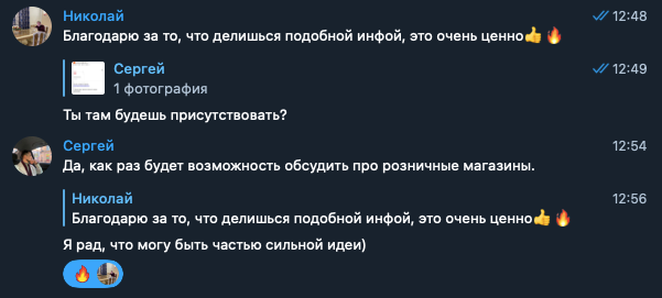 Знакомьтесь, это Сергей, мой партнер, руководитель розничного направления в нашем стартапе