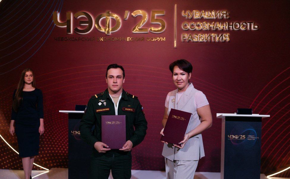Чебоксарский экономический форум 2025. Чувашия: осознанность развития. ЧЭФ-2025