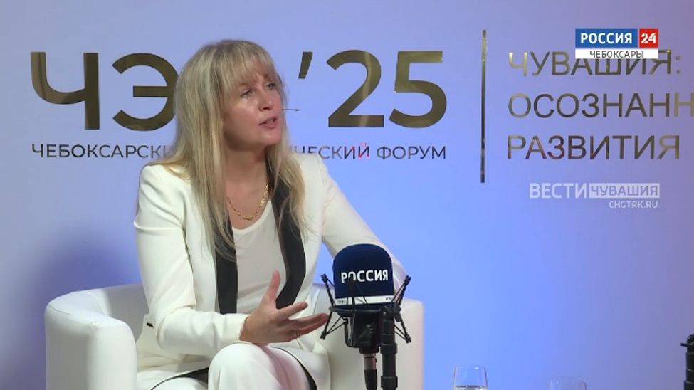 Чебоксарский экономический форум 2025. Чувашия: осознанность развития. ЧЭФ-2025