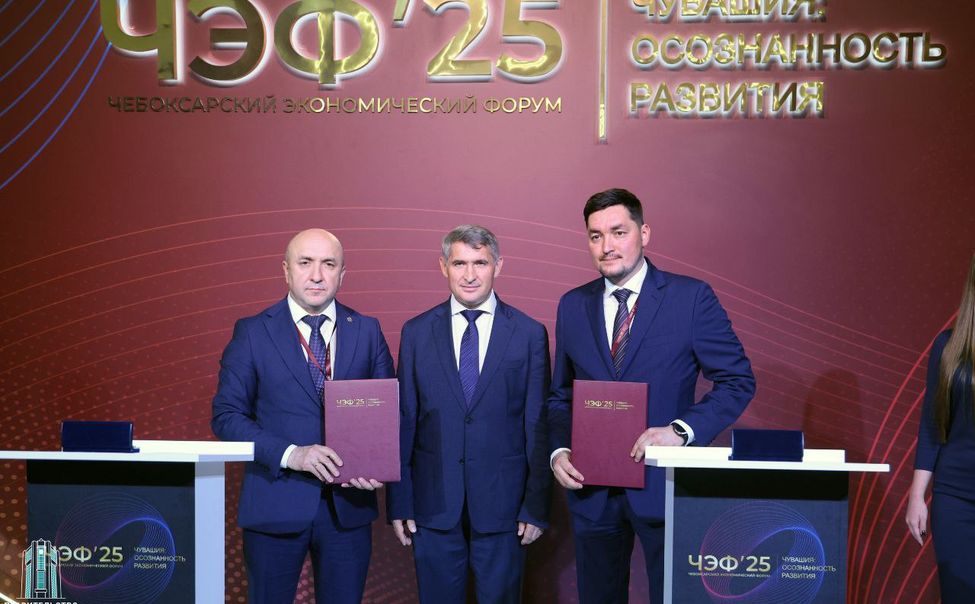 Чебоксарский экономический форум 2025. Чувашия: осознанность развития. ЧЭФ-2025