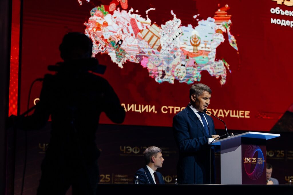 Чебоксарский экономический форум 2025. Чувашия: осознанность развития. ЧЭФ-2025