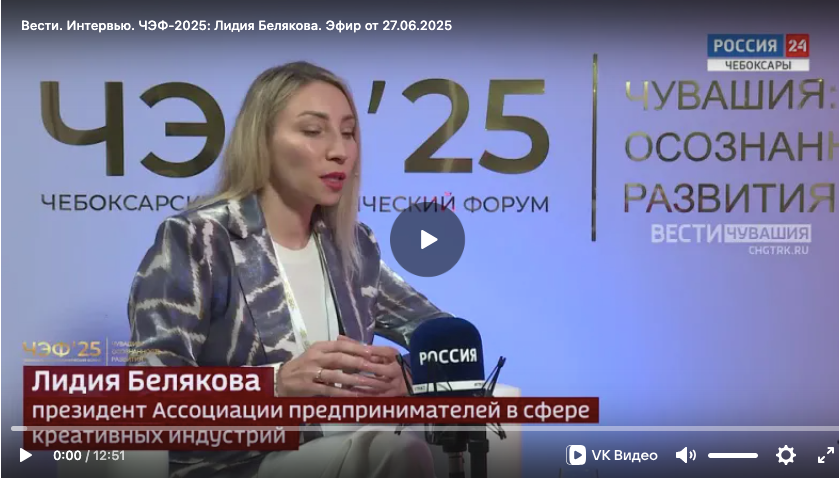 Чебоксарский экономический форум 2025. Чувашия: осознанность развития. ЧЭФ-2025