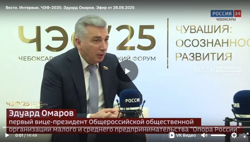 Чебоксарский экономический форум 2025. Чувашия: осознанность развития. ЧЭФ-2025