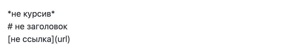 Шпаргалка по синтаксису Markdown
