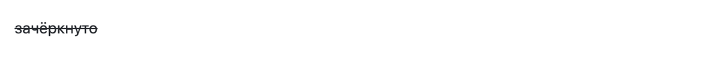 Шпаргалка по синтаксису Markdown