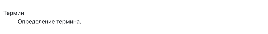 Шпаргалка по синтаксису Markdown