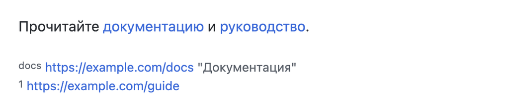 Шпаргалка по синтаксису Markdown